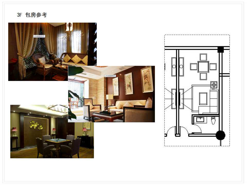 华运酒店(青白江)装饰/软装方案