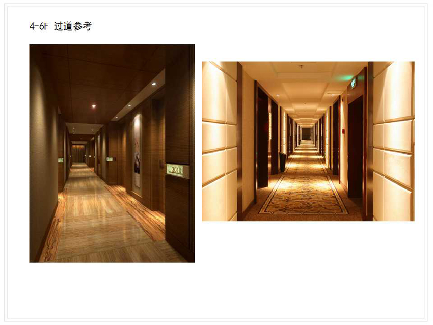 华运酒店(青白江)装饰/软装方案