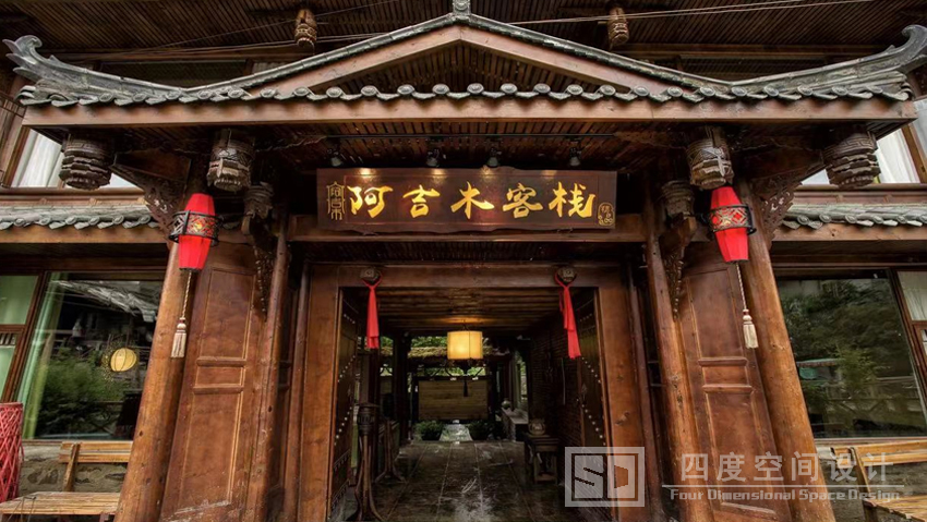 松潘阿吉木客栈(实景照片)