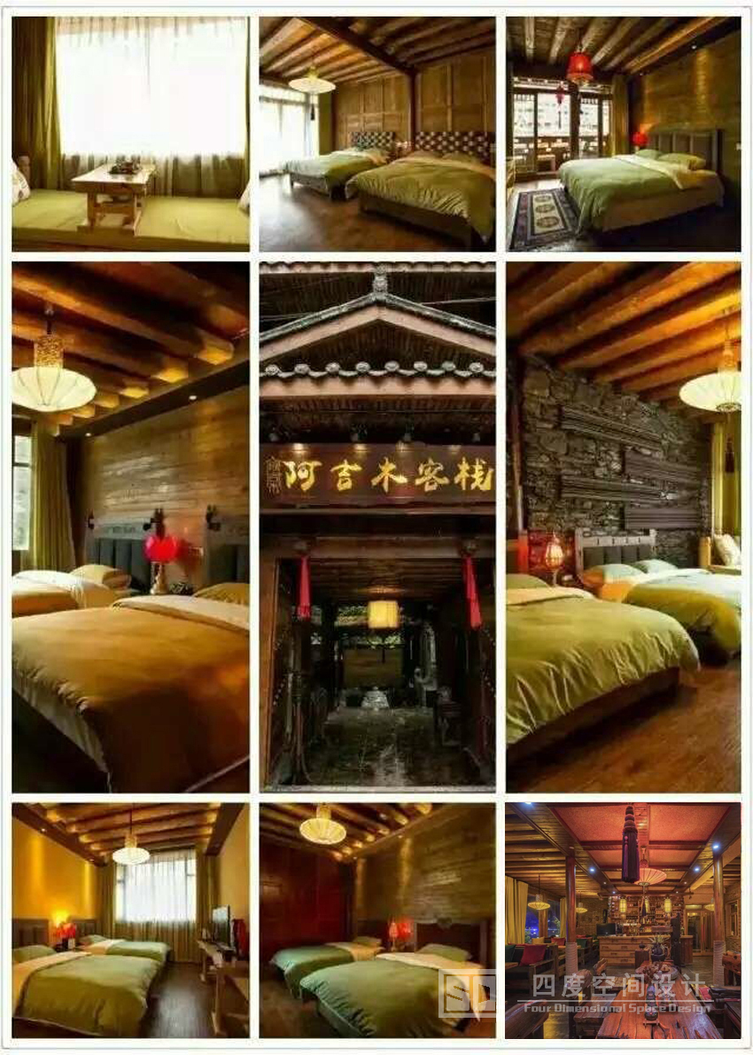 松潘阿吉木客栈(实景照片)